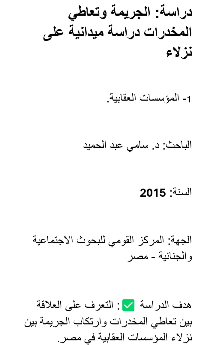 تحويل من PDF ل Word