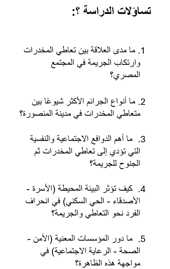 تحويل من PDF ل Word