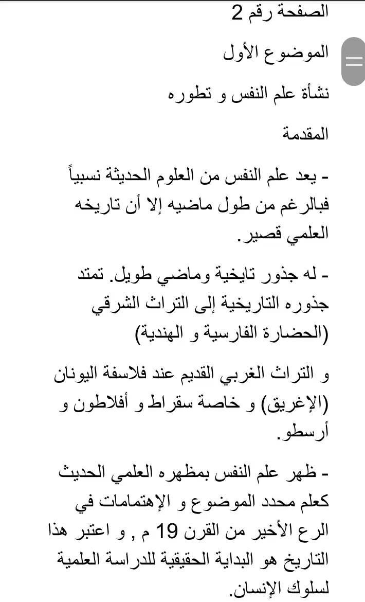 تحويل من PDF ل Word