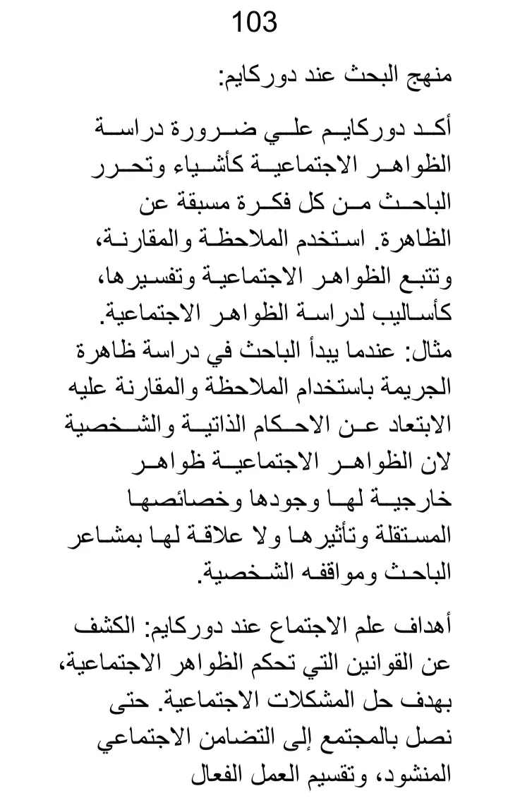 تحويل من PDF ل Word