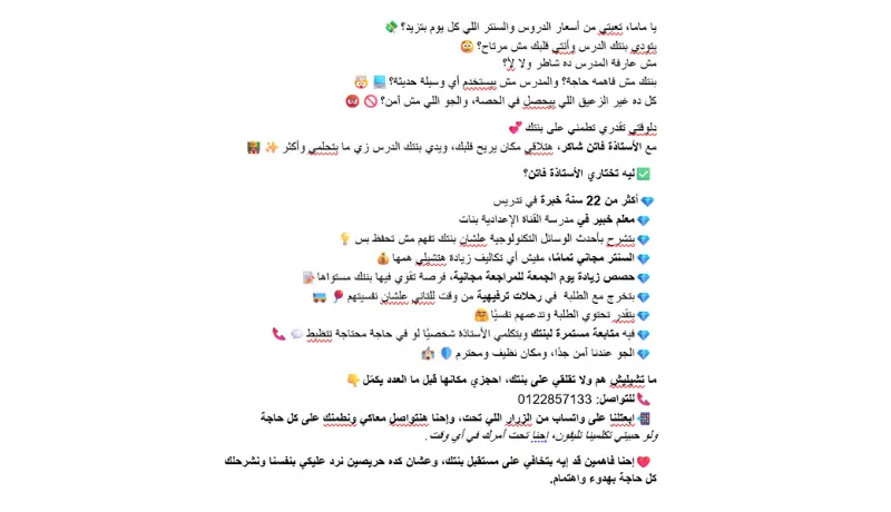 كتابة محتوي لصفحتك علي وسائل التواصل الإجتماعي