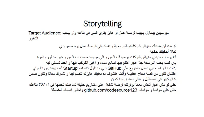 كتابة محتوي لصفحتك علي وسائل التواصل الإجتماعي