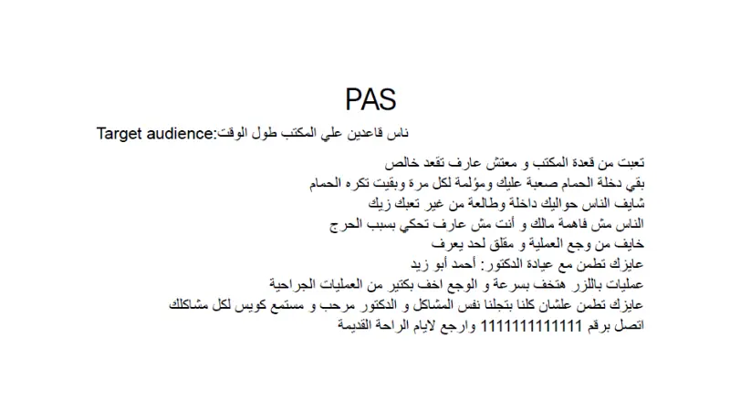 كتابة محتوي لصفحتك علي وسائل التواصل الإجتماعي