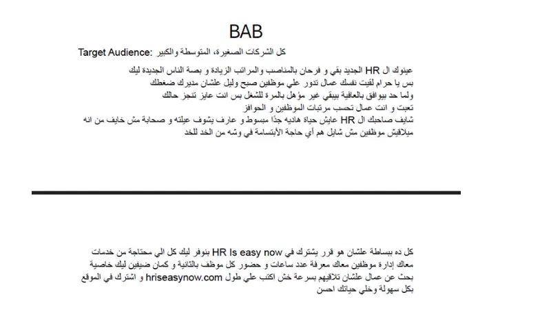كتابة محتوي لصفحتك علي وسائل التواصل الإجتماعي