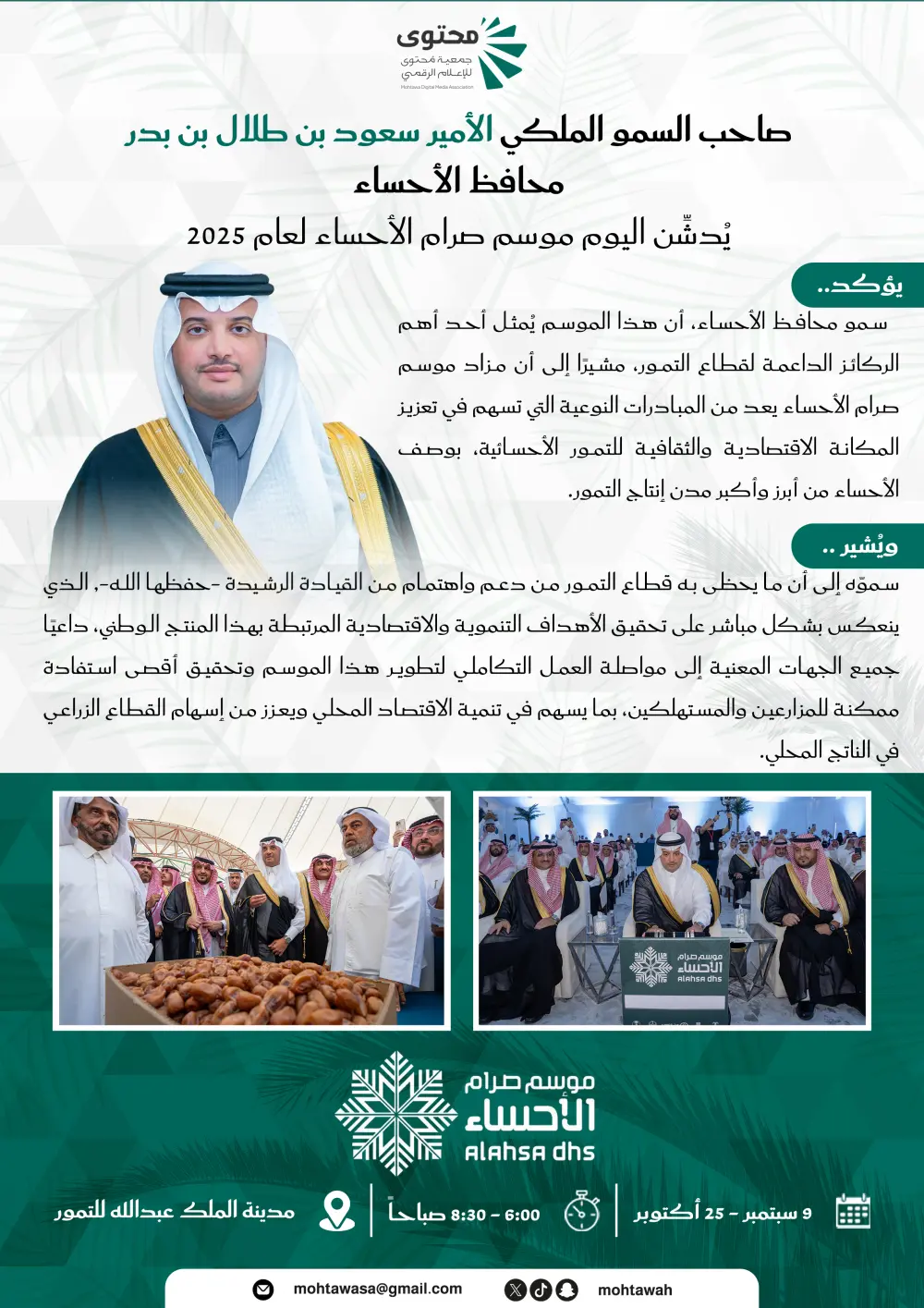 تصميم بوست لمواقع التواصل الاجتماعي بأعلي جودة