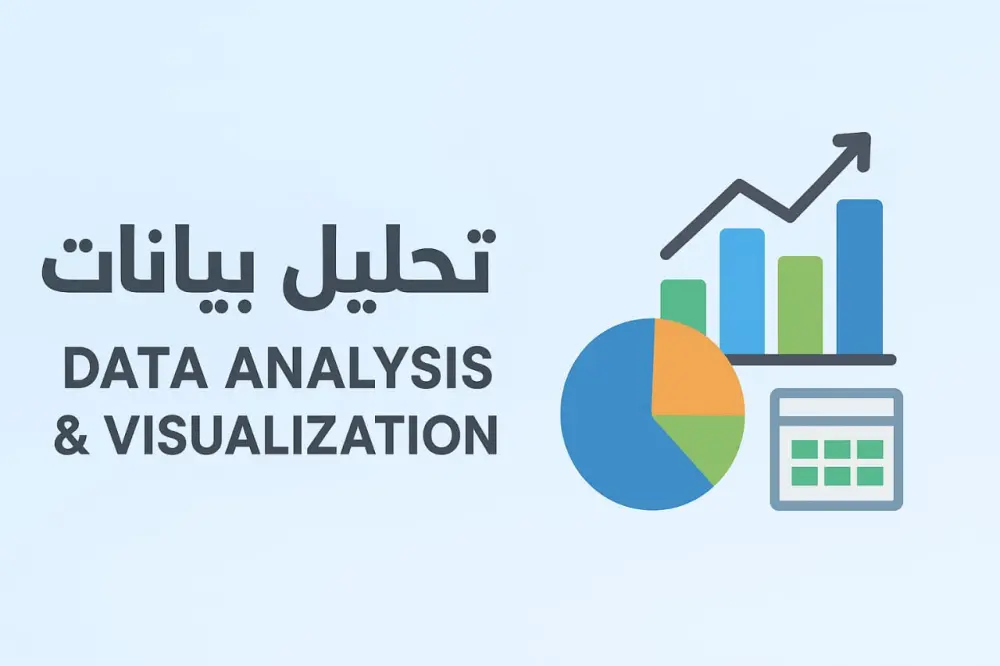 تنفيذ dashboard باستخدام tableau