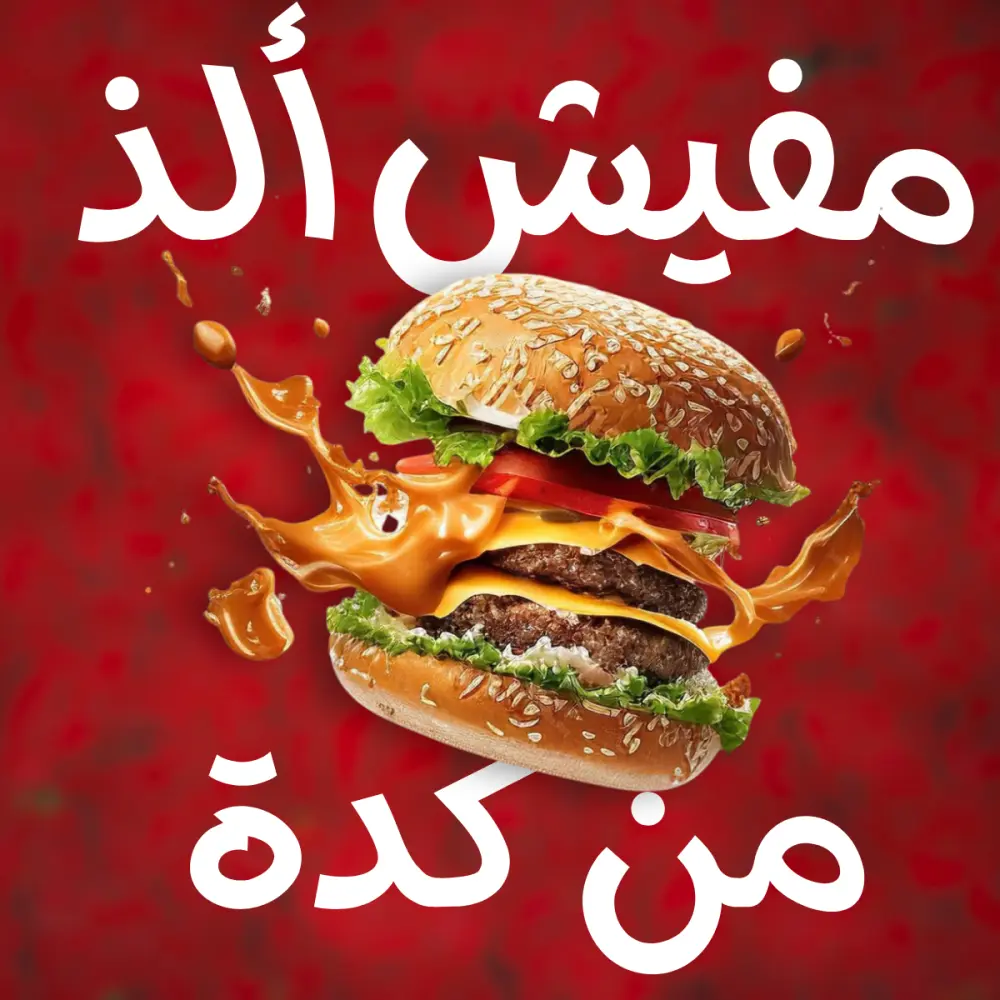 تصميم اعلانات جذابة للمنتجات علي السوشيال ميديا