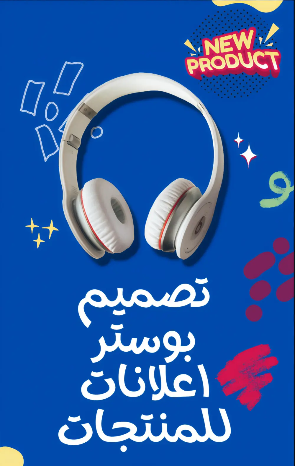 تصميم اعلانات جذابة للمنتجات علي السوشيال ميديا