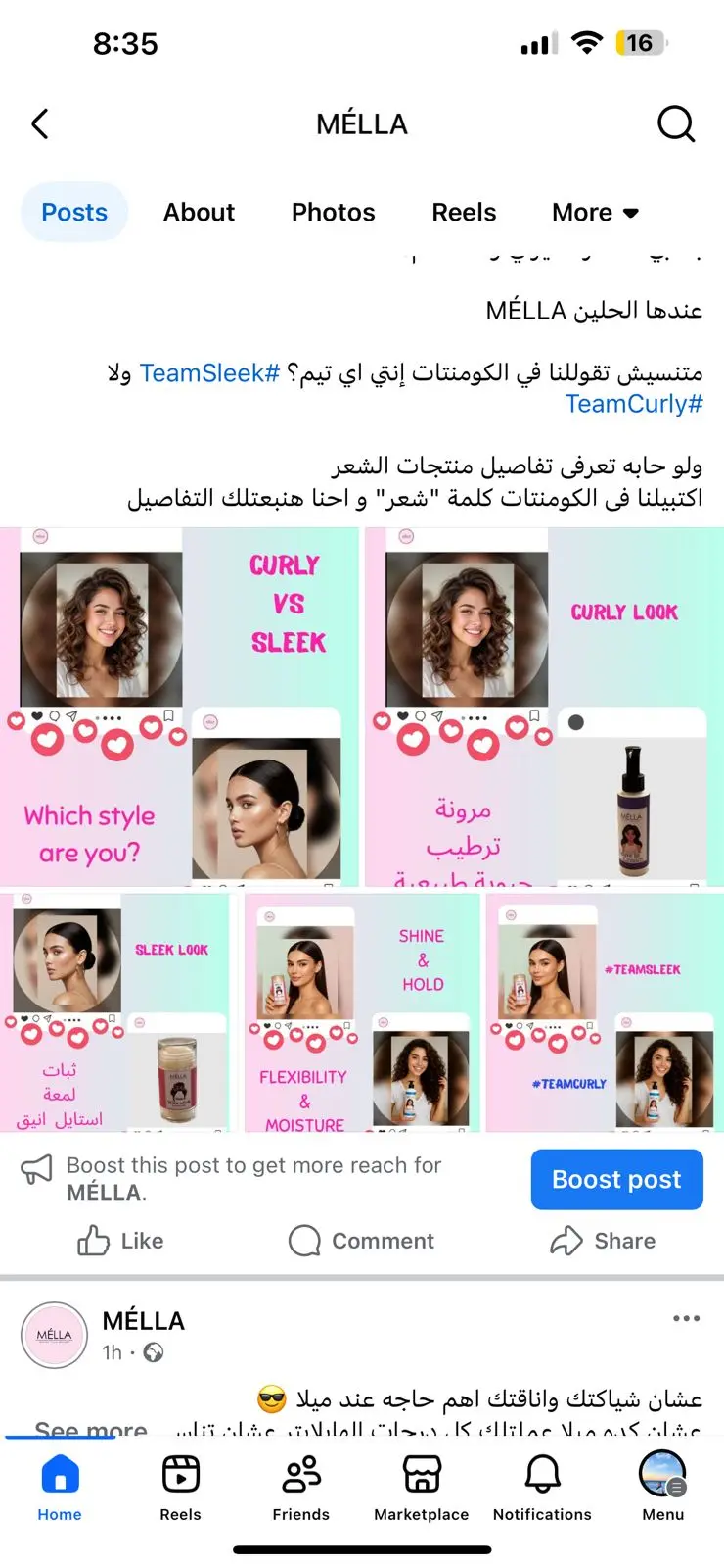 بناء استراتيجية محتوى أساسية لعلامتك التجارية (Content Strategy)