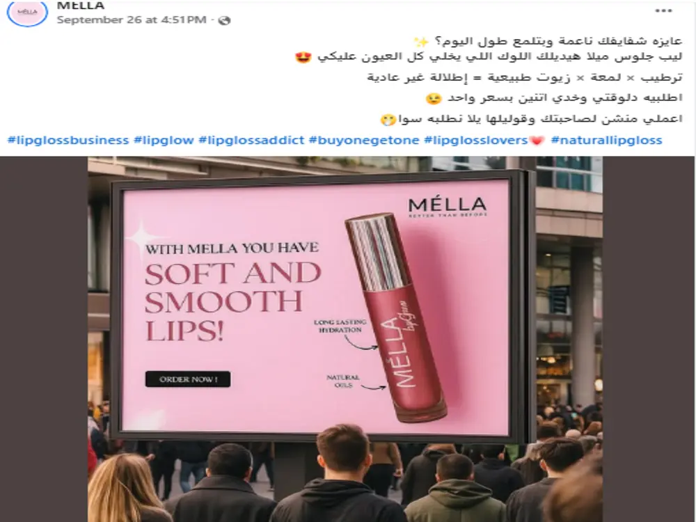 كتابة محتوى على السوشيال ميديا