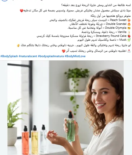 كتابة محتوى على السوشيال ميديا