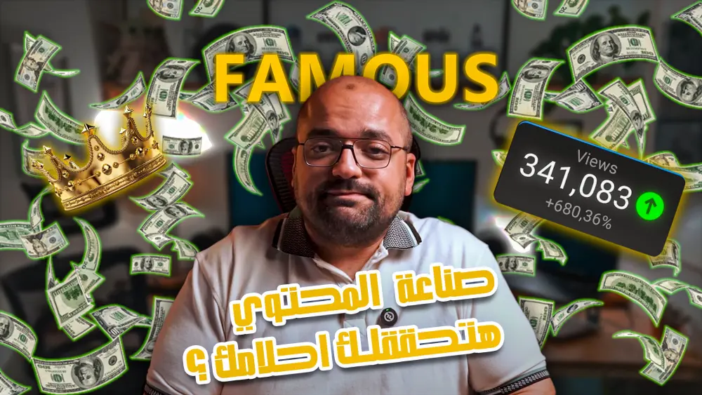 تصميم صورة يوتيوب مصغرة Thumbnail