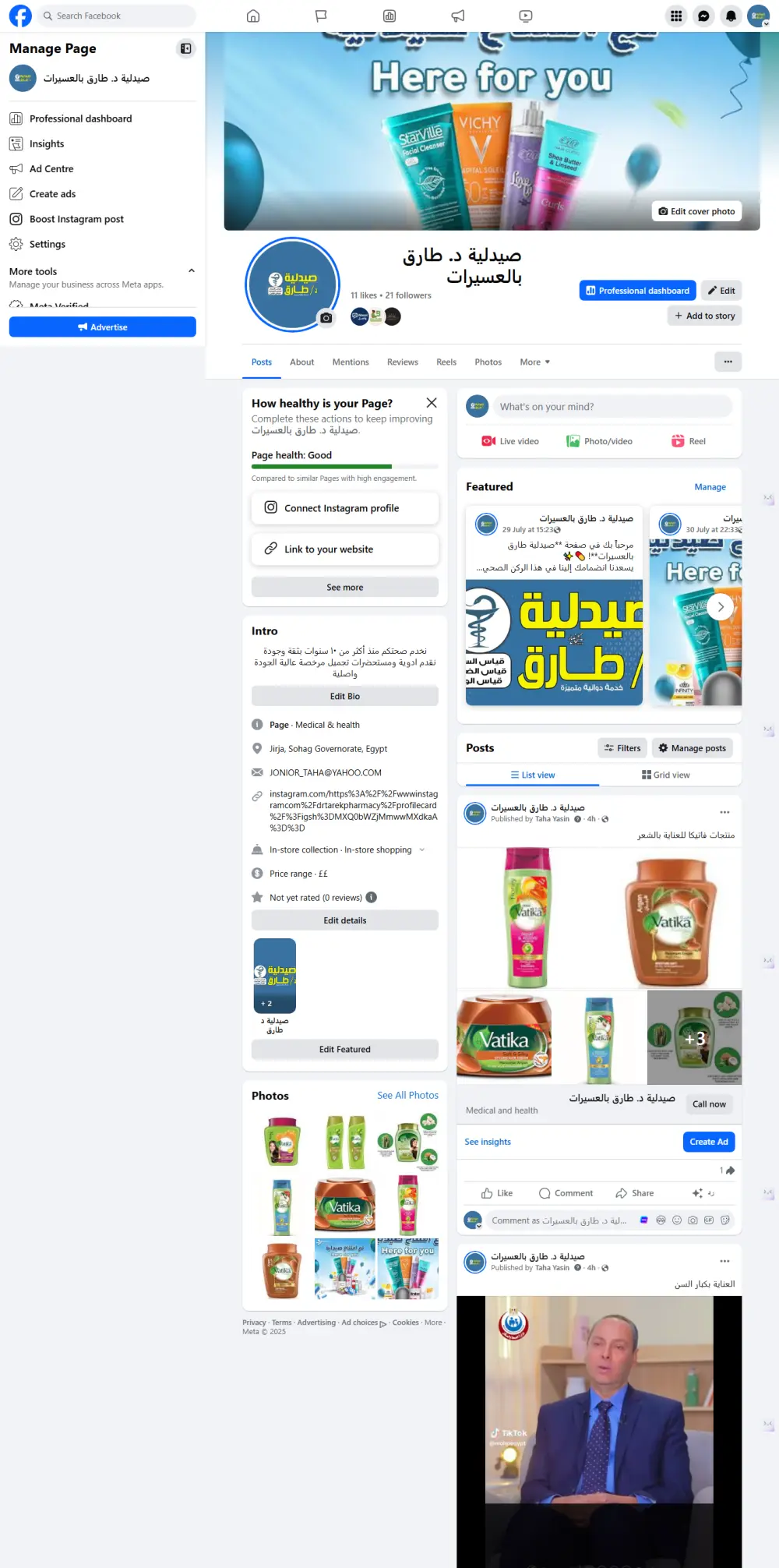 كتابة نبذة احترافية BIO لحسابات التواصل الاجتماعي