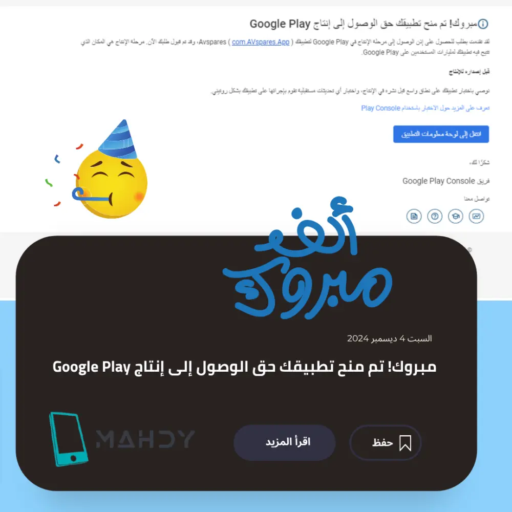 تجهيز تطبيقك للإصدار العام على Google Play مع اختبار مغلق