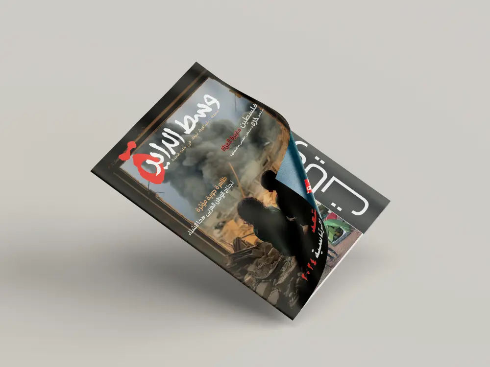 تصميم غلاف مجله احترافي