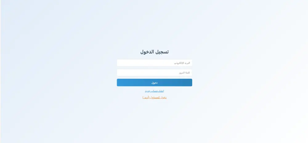 إنشاء موقع متجر إلكتروني احترافي مثل سلة مع لوحة تحكم