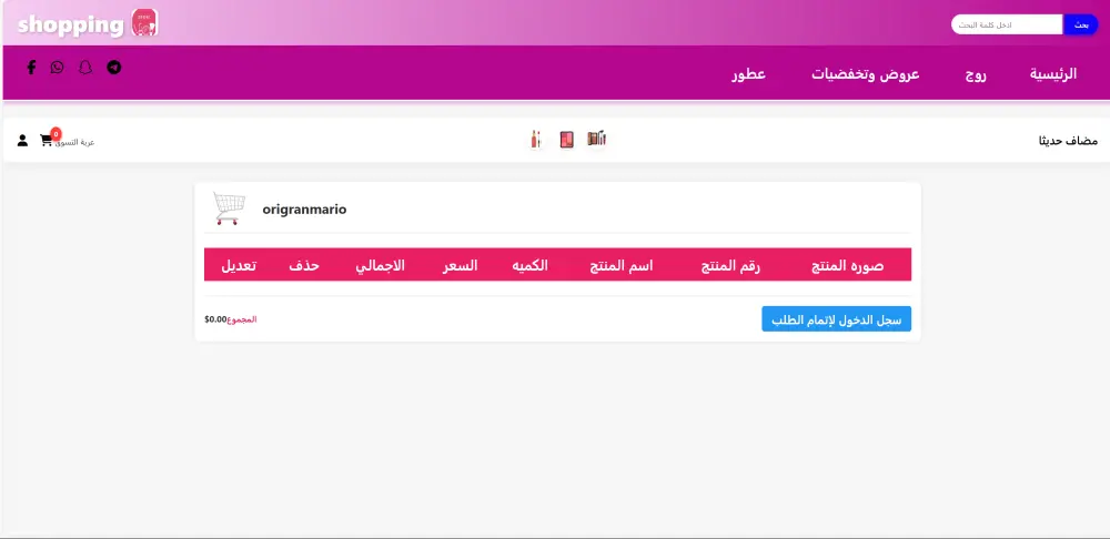 إنشاء موقع متجر إلكتروني احترافي مثل سلة مع لوحة تحكم