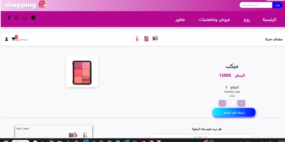 إنشاء موقع متجر إلكتروني احترافي مثل سلة مع لوحة تحكم
