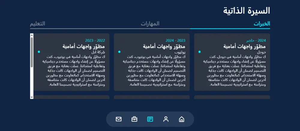 تصميم موقع شخصي احترافي بتقنية ثلاثية الأبعاد (3D) باستخدام HTML وCSS وJavaScript، يتميز بالاستجابة لجميع الأجهزة وبواجهة حديثة وجذابة.