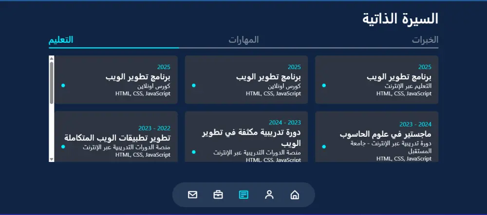 تصميم موقع شخصي احترافي بتقنية ثلاثية الأبعاد (3D) باستخدام HTML وCSS وJavaScript، يتميز بالاستجابة لجميع الأجهزة وبواجهة حديثة وجذابة.