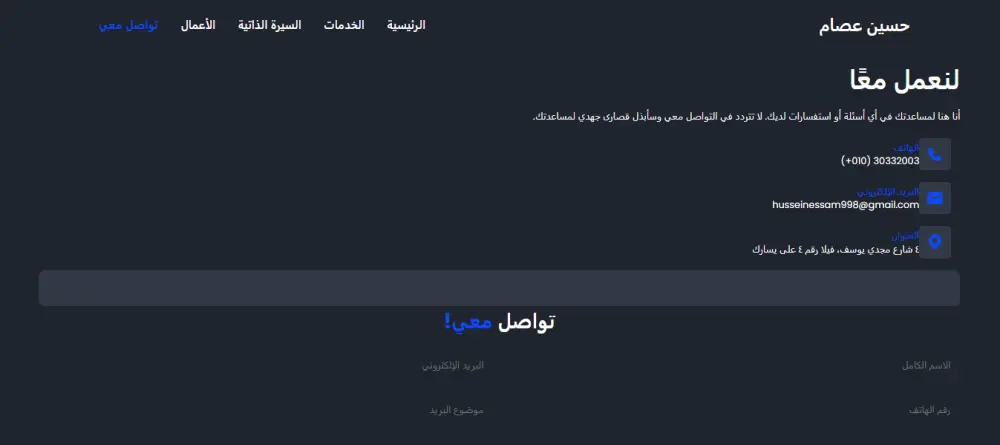 تصميم موقع شخصي احترافي ومتجاوب باستخدام HTML وCSS وJavaScript