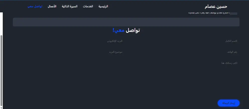 تصميم موقع شخصي احترافي ومتجاوب باستخدام HTML وCSS وJavaScript