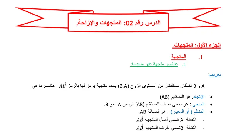 تفريغ ملفات PDF، الأوراق الممسوحة بالماسح الضوئي و الملفات المصور في ملف Word
