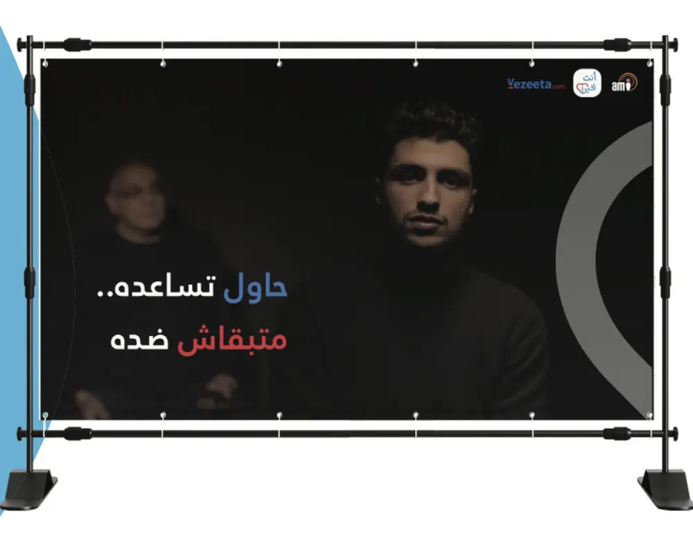 تصميم حملة توعوية احترافية عن الأمراض النفسية بأسلوب مؤثر وإنساني
