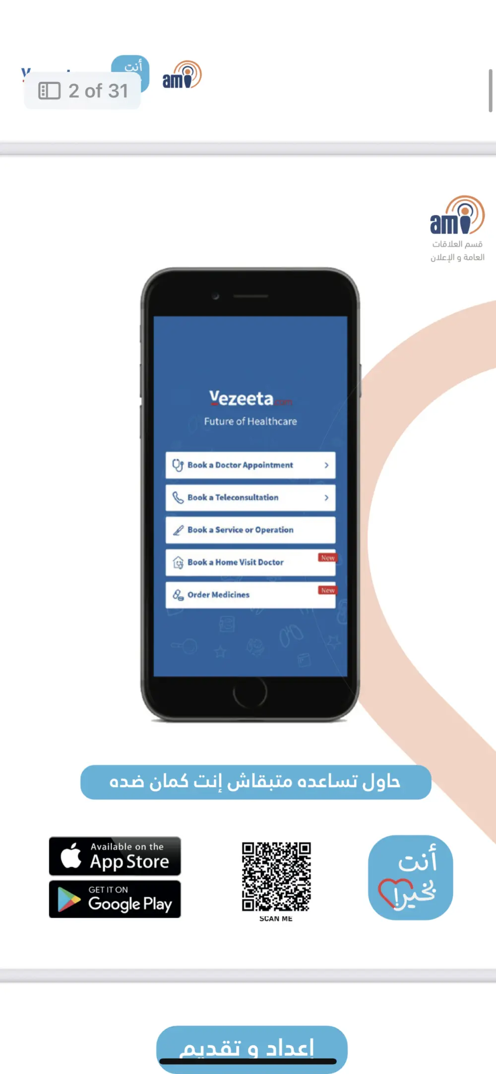 تصميم حملة توعوية احترافية عن الأمراض النفسية بأسلوب مؤثر وإنساني