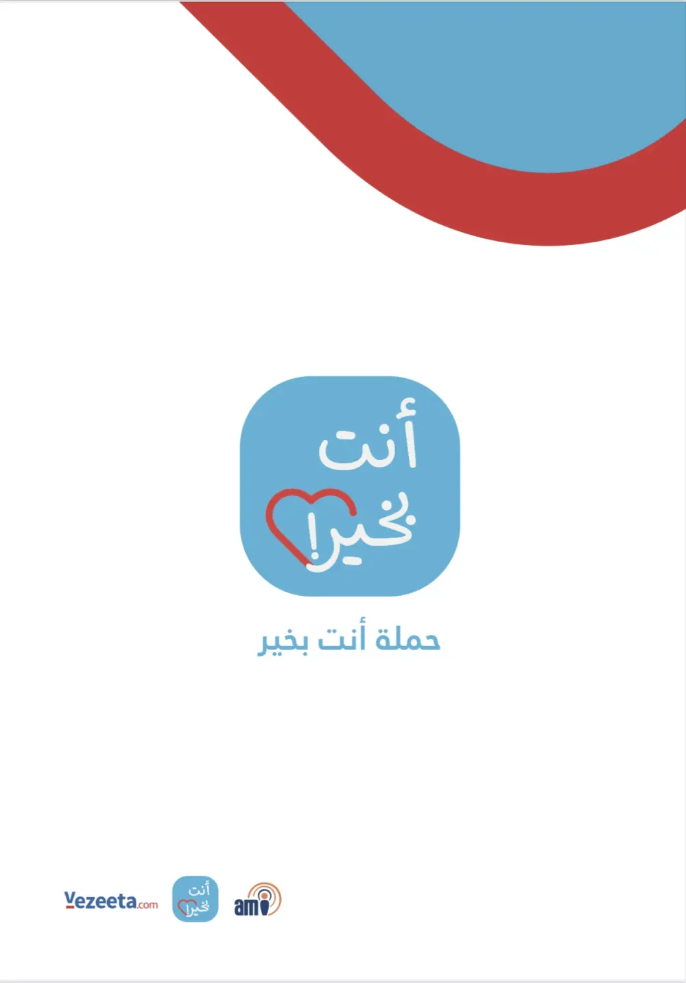 تصميم حملة توعوية احترافية عن الأمراض النفسية بأسلوب مؤثر وإنساني