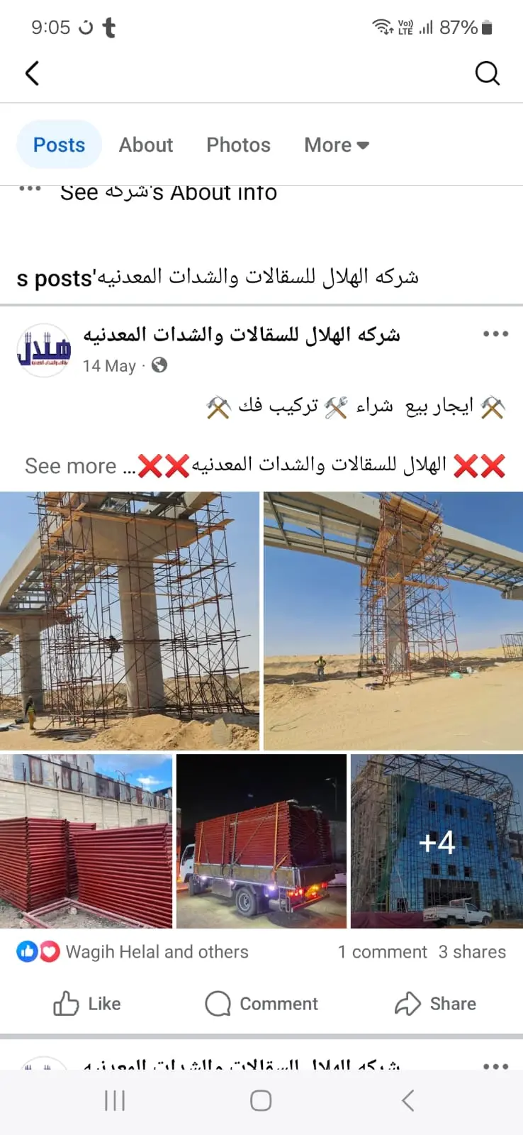 خدمه متكامله لانشاء واداره واعلانات لحسابات السوشيال ميديا