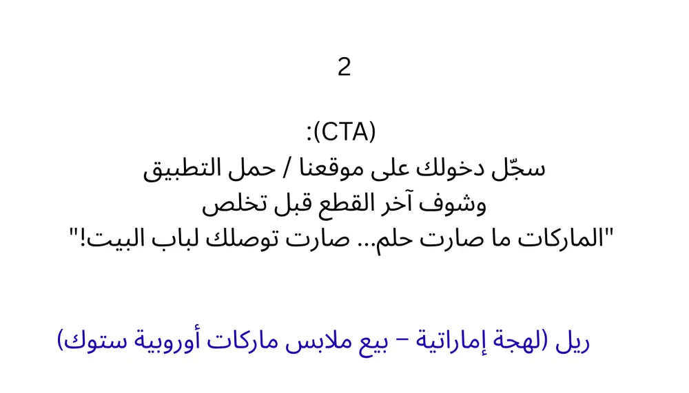 كتابة محتوى ريل احترافي لمنصات تيك توك انستجرام