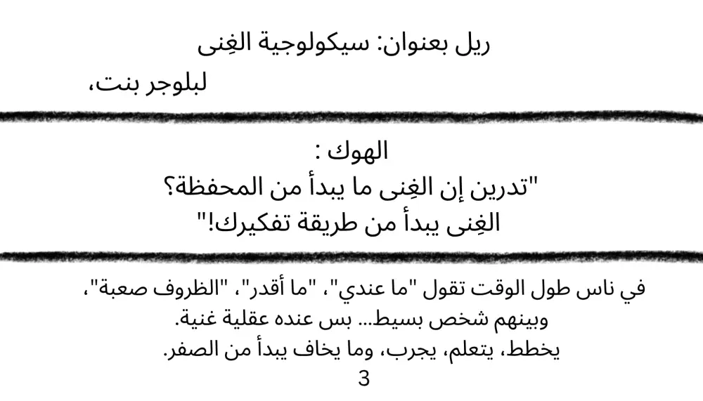 كتابة محتوى ريل احترافي لمنصات تيك توك انستجرام