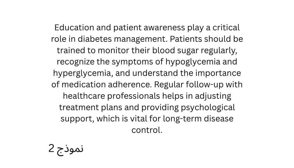 ترجمة طبية من الإنجليزية إلى العربية والعكس