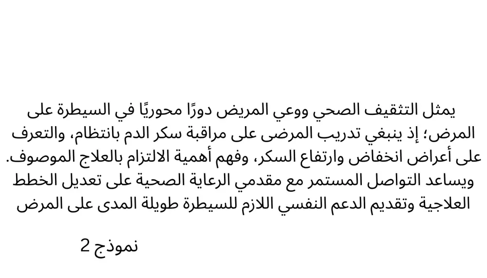 ترجمة طبية من الإنجليزية إلى العربية والعكس