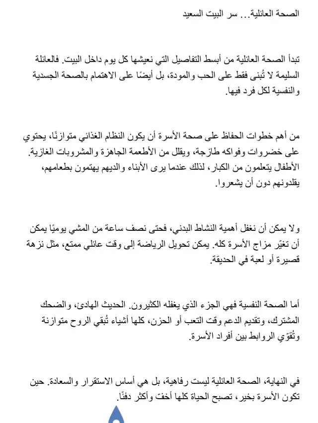 كتابة محتوى احترافي وجذاب لموقعك أو صفحتك على السوشيال ميديا