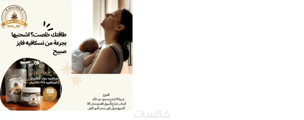 تبحث عن محتوى احترافي وجذاب يلفت الانتباه ويُبرز مشروعك أو نشاطك؟ أنا مريم هساعدك على تقديم محتوى مكتوب بعناية، متوافق مع جمهورك المستهدف، ويعكس صورة احترافية عنك وعن علامتك التجارية.