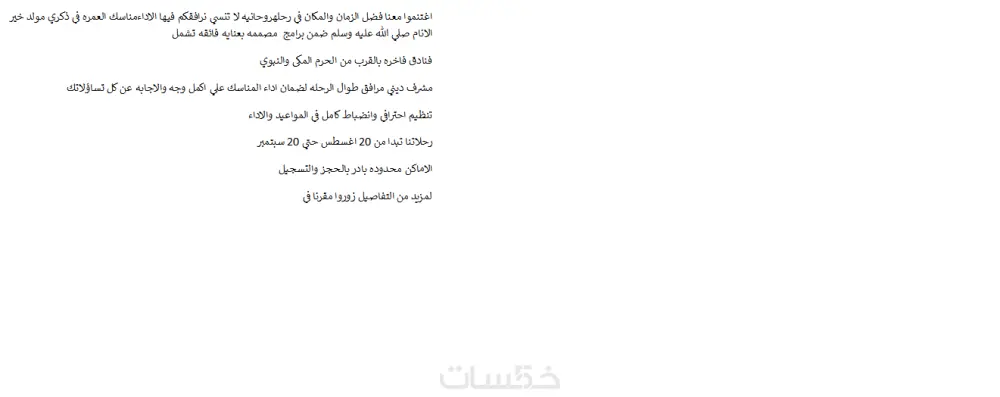 تبحث عن محتوى احترافي وجذاب يلفت الانتباه ويُبرز مشروعك أو نشاطك؟ أنا مريم هساعدك على تقديم محتوى مكتوب بعناية، متوافق مع جمهورك المستهدف، ويعكس صورة احترافية عنك وعن علامتك التجارية.