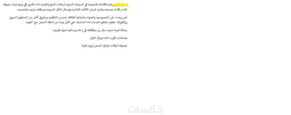 تبحث عن محتوى احترافي وجذاب يلفت الانتباه ويُبرز مشروعك أو نشاطك؟ أنا مريم هساعدك على تقديم محتوى مكتوب بعناية، متوافق مع جمهورك المستهدف، ويعكس صورة احترافية عنك وعن علامتك التجارية.
