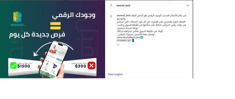 تبحث عن محتوى احترافي وجذاب يلفت الانتباه ويُبرز مشروعك أو نشاطك؟ أنا مريم هساعدك على تقديم محتوى مكتوب بعناية، متوافق مع جمهورك المستهدف، ويعكس صورة احترافية عنك وعن علامتك التجارية.
