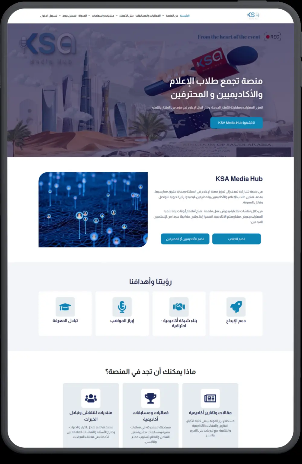 تصميم موقع ووردبريس احترافي متجاوب وسريع