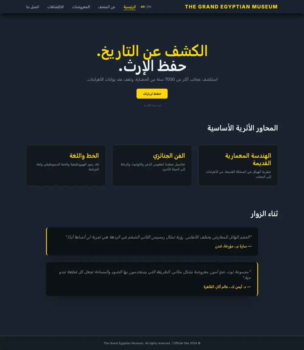 تصميم صفحة هبوط احترافية – متعددة الصفحات | Landing Page Pro