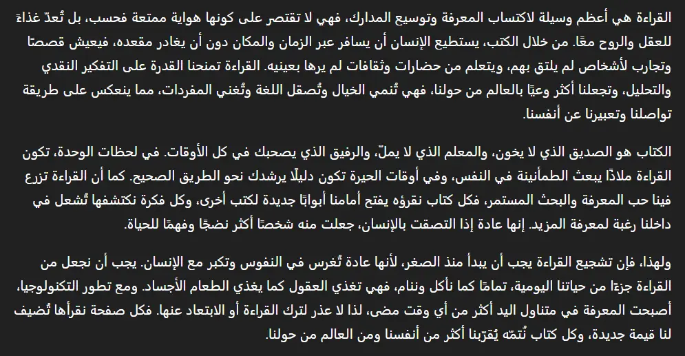 اعادة كتابة مقال بالعربية