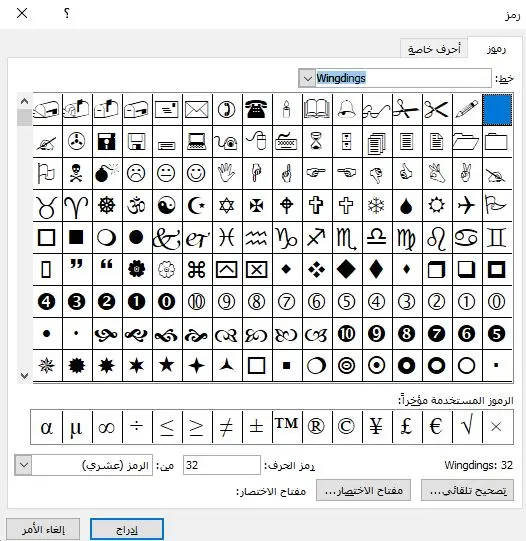 دورة اساسيات برنامج الورود