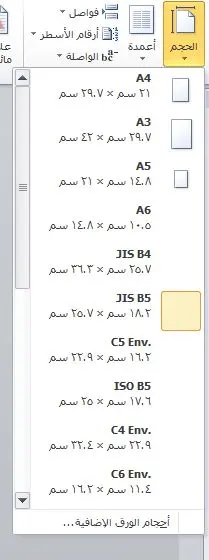 دورة اساسيات برنامج الورود