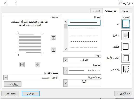 دورة اساسيات برنامج الورود