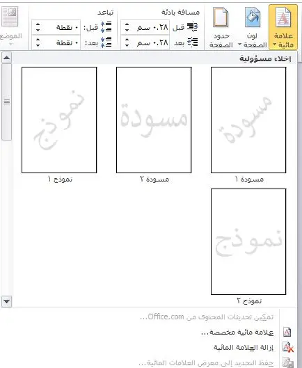 دورة اساسيات برنامج الورود