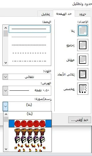 دورة اساسيات برنامج الورود
