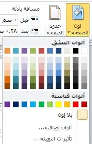 دورة اساسيات برنامج الورود