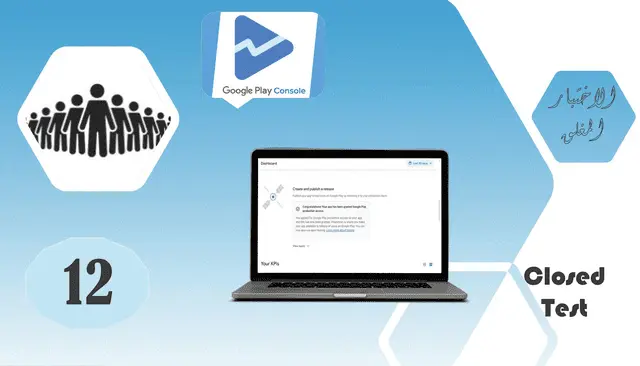 ختبار مغلق لتطبيقات جوجل بلاي وتفعيل إذن الاصدار العلني